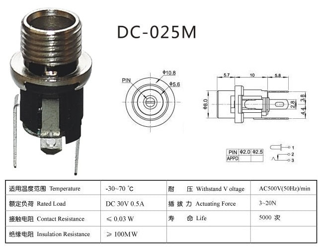 DC Power Jack 2.1mm Panel Mount Bulkhead - (AD13572)