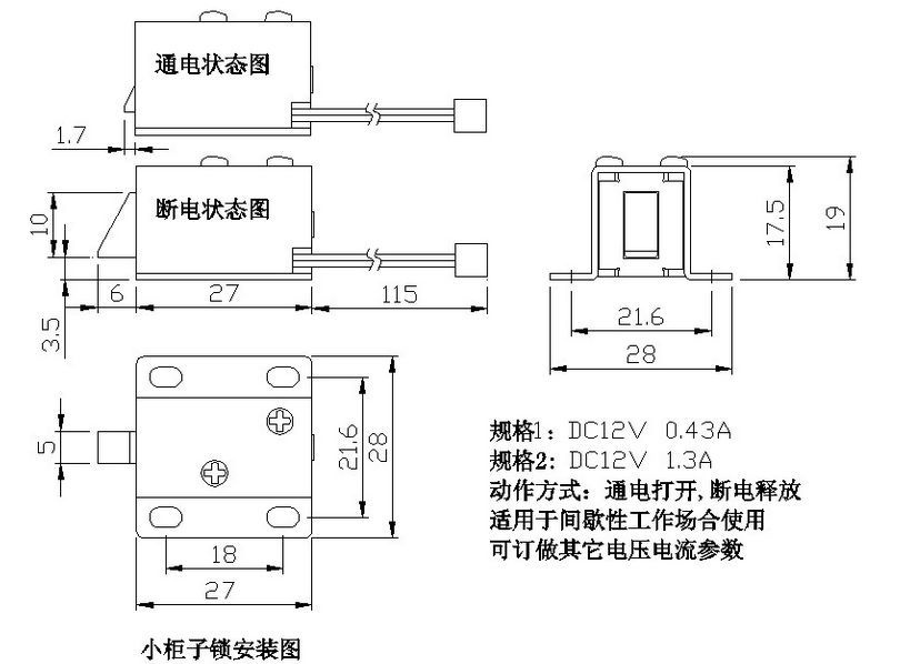 Door Electric Lock Solenoid DC 12V - (AD39909)
