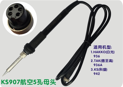 KS907 Replacement Soldering Iron Female Connector - (AD58951)