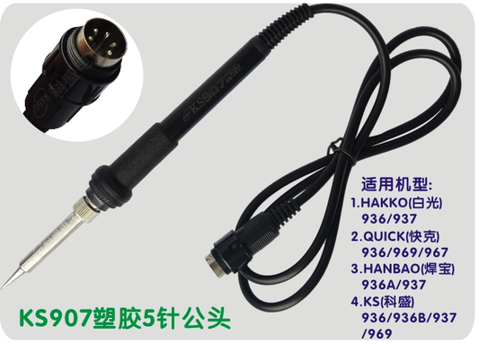 KS907 Replacement Soldering Iron Male Connector - (AD58950)